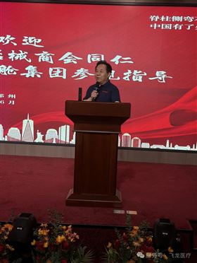 河南省醫(yī)療器械商會(huì)第二期現(xiàn)場觀摩學(xué)習(xí)公益活動(dòng)成功舉辦