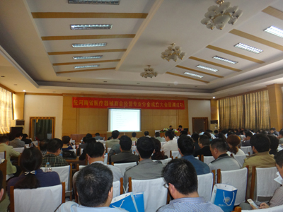 河南省醫(yī)療器械商分經營專業(yè)分會成立大會