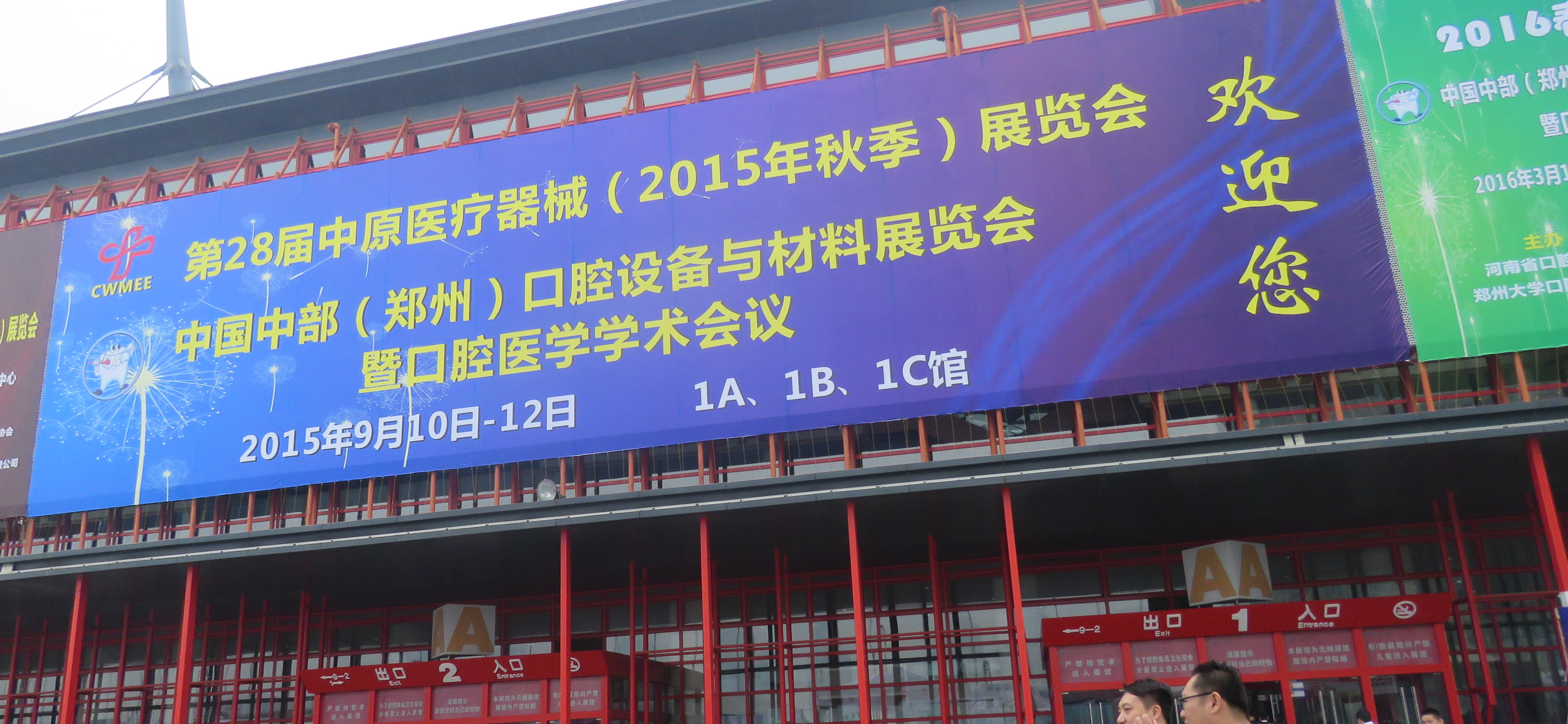 第28屆中原醫(yī)療器械展 第28屆中原醫(yī)療器械展
