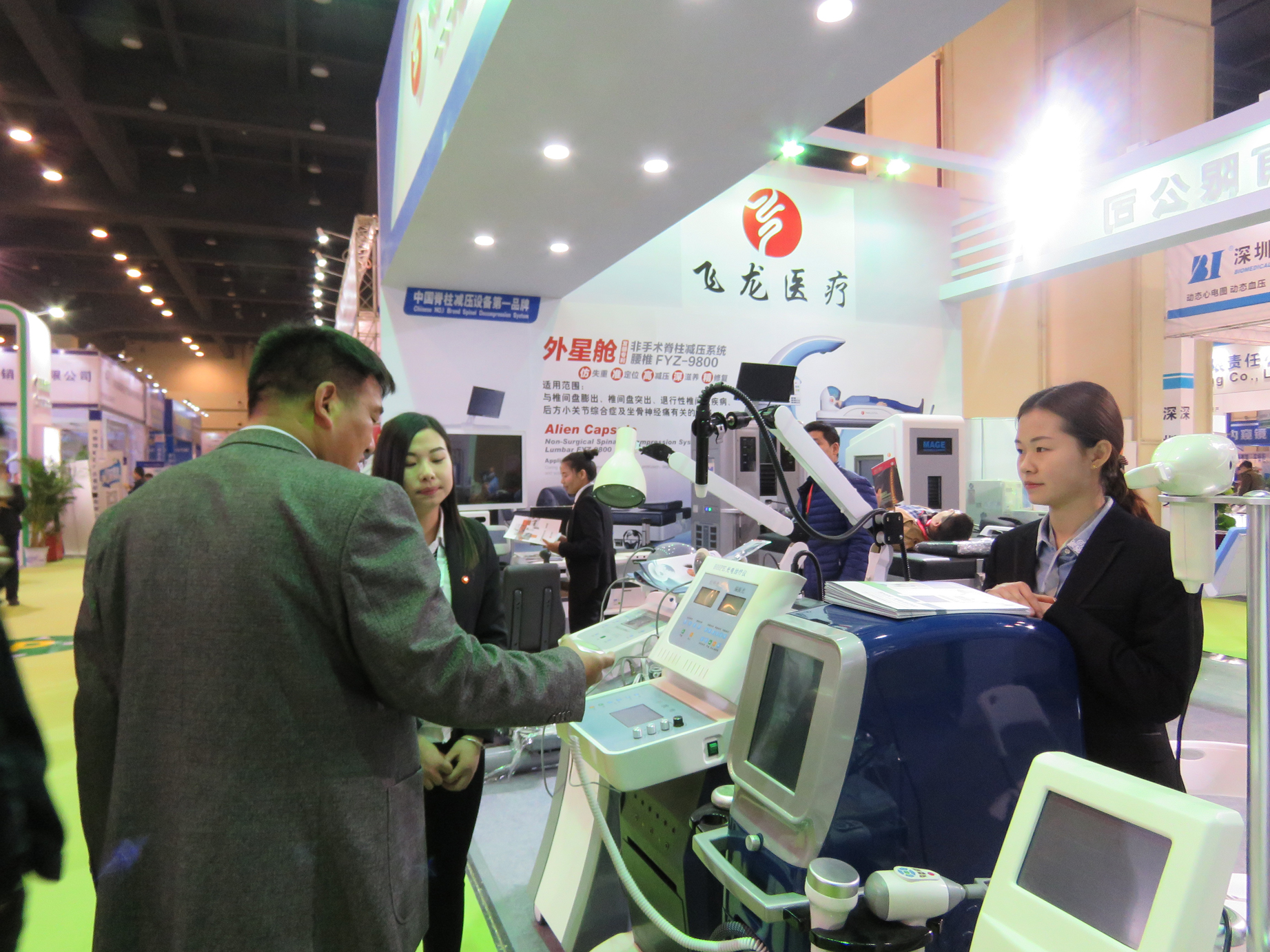 飛龍醫(yī)療展臺 飛龍醫(yī)療展臺