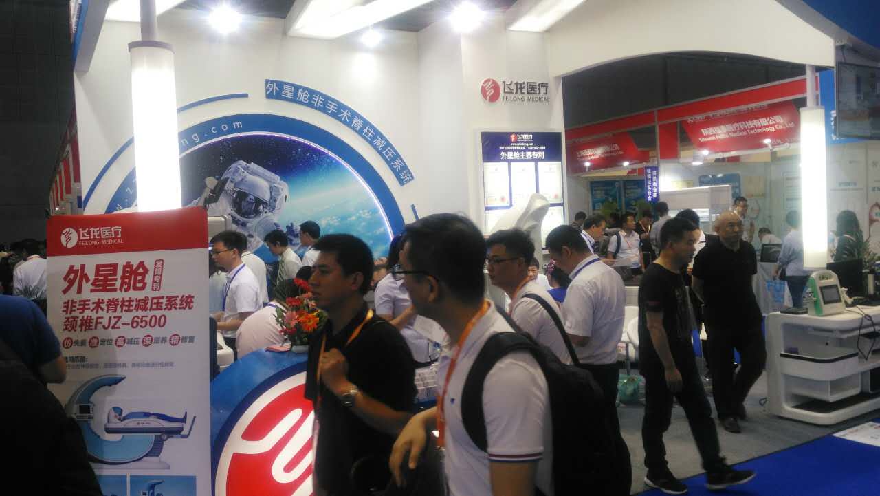 第77屆國際醫(yī)療展 第77屆國際醫(yī)療展