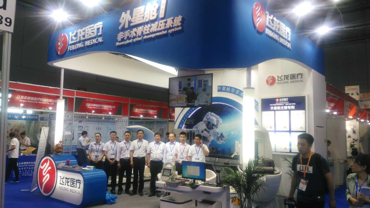 飛龍醫(yī)療外星艙展臺(tái) 飛龍醫(yī)療外星艙展臺(tái)