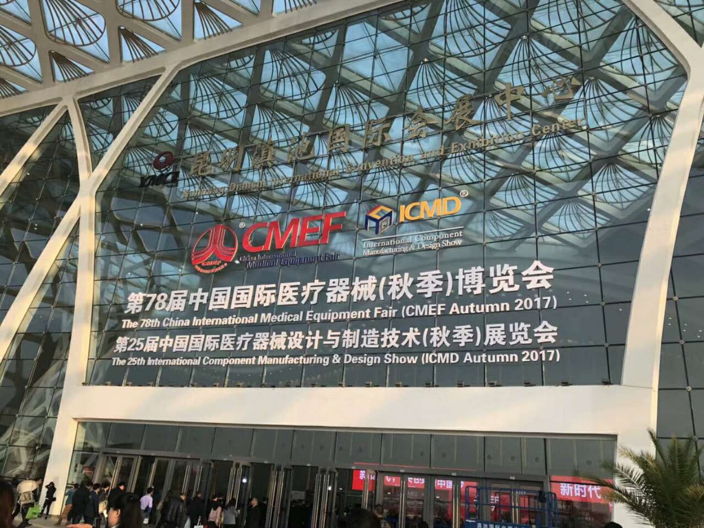 第78屆醫(yī)博會CMEF