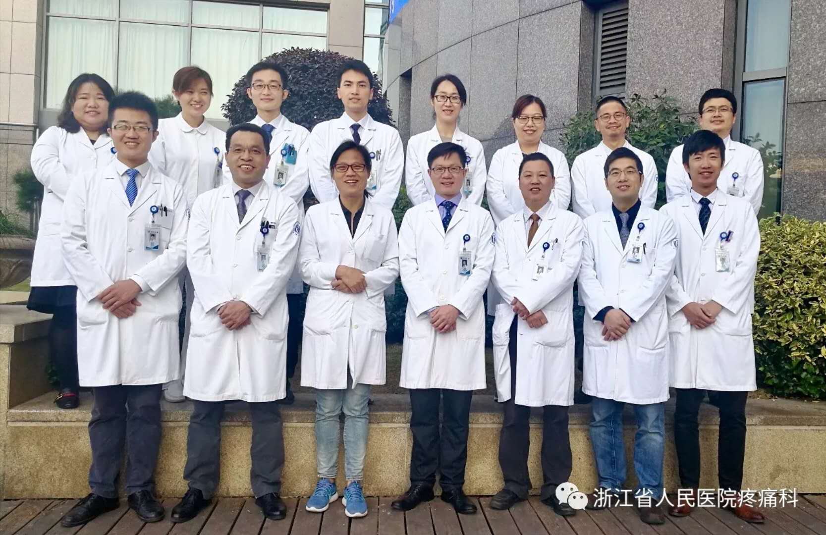 疼痛診療中心 疼痛診療中心