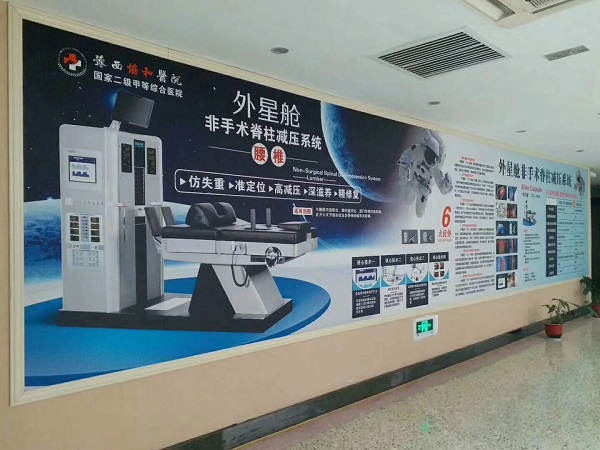 腰椎外星艙 腰椎外星艙