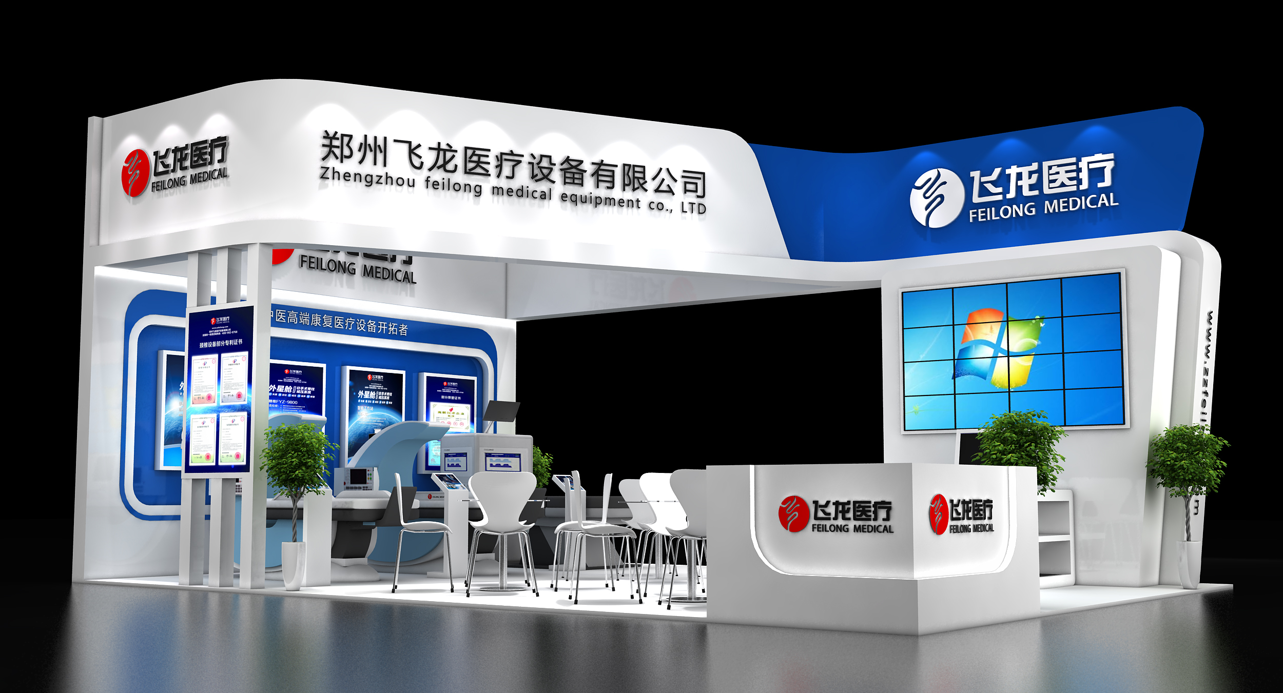 飛龍醫(yī)療展位 飛龍醫(yī)療展位