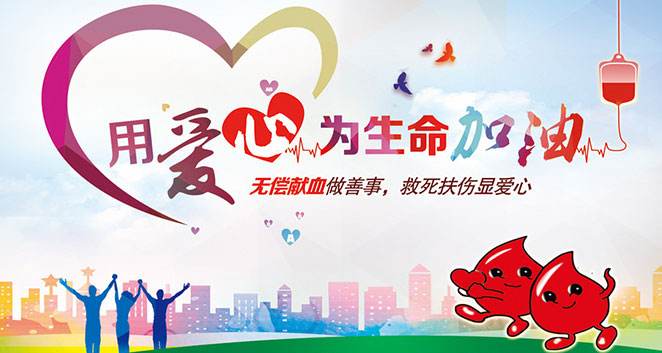 無償獻血，飛龍人在行動