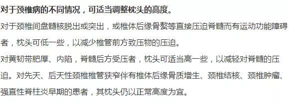 頸椎腰椎康復(fù)小知識 頸椎腰椎康復(fù)小知識