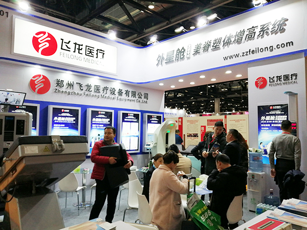 飛龍醫(yī)療參加北京美博會