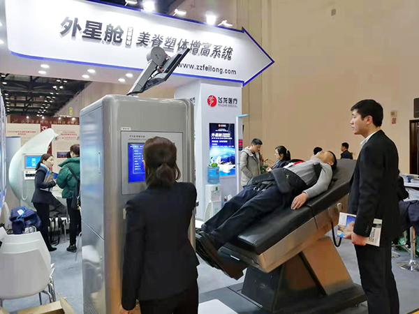 飛龍醫(yī)療參加北京美博會