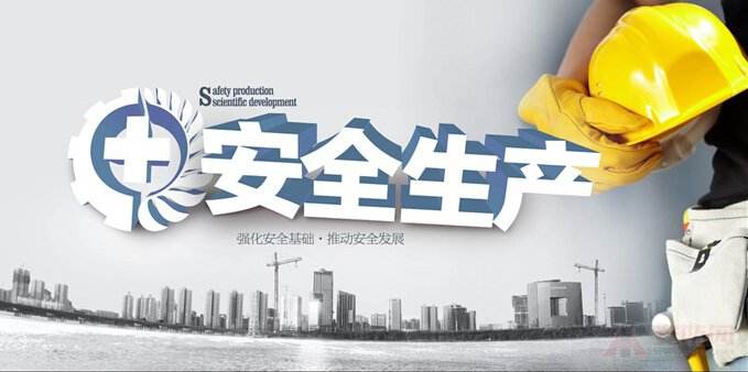 飛龍醫(yī)療安全生產(chǎn) 飛龍醫(yī)療安全生產(chǎn)