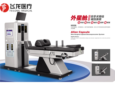 脊柱減壓牽引系統(tǒng) 脊柱減壓牽引系統(tǒng)