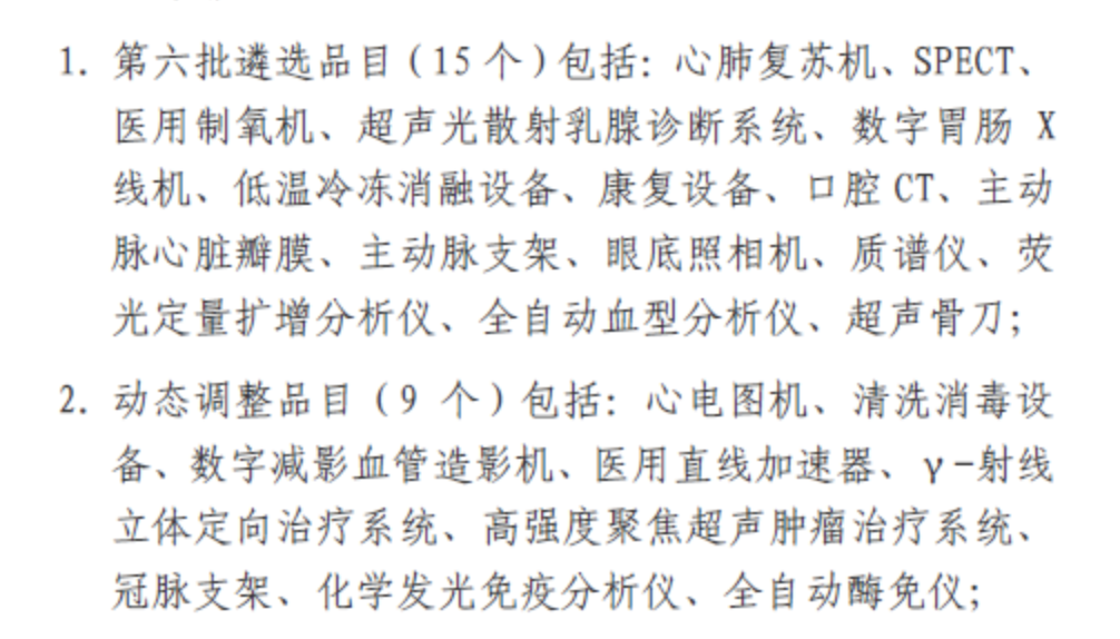 優(yōu)秀國(guó)產(chǎn)醫(yī)療設(shè)備 優(yōu)秀國(guó)產(chǎn)醫(yī)療設(shè)備