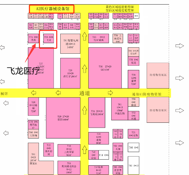 飛龍醫(yī)療健博會(huì)展位圖 飛龍醫(yī)療健博會(huì)展位圖