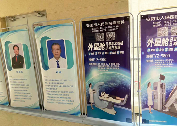 外星艙脊柱減壓 外星艙脊柱減壓