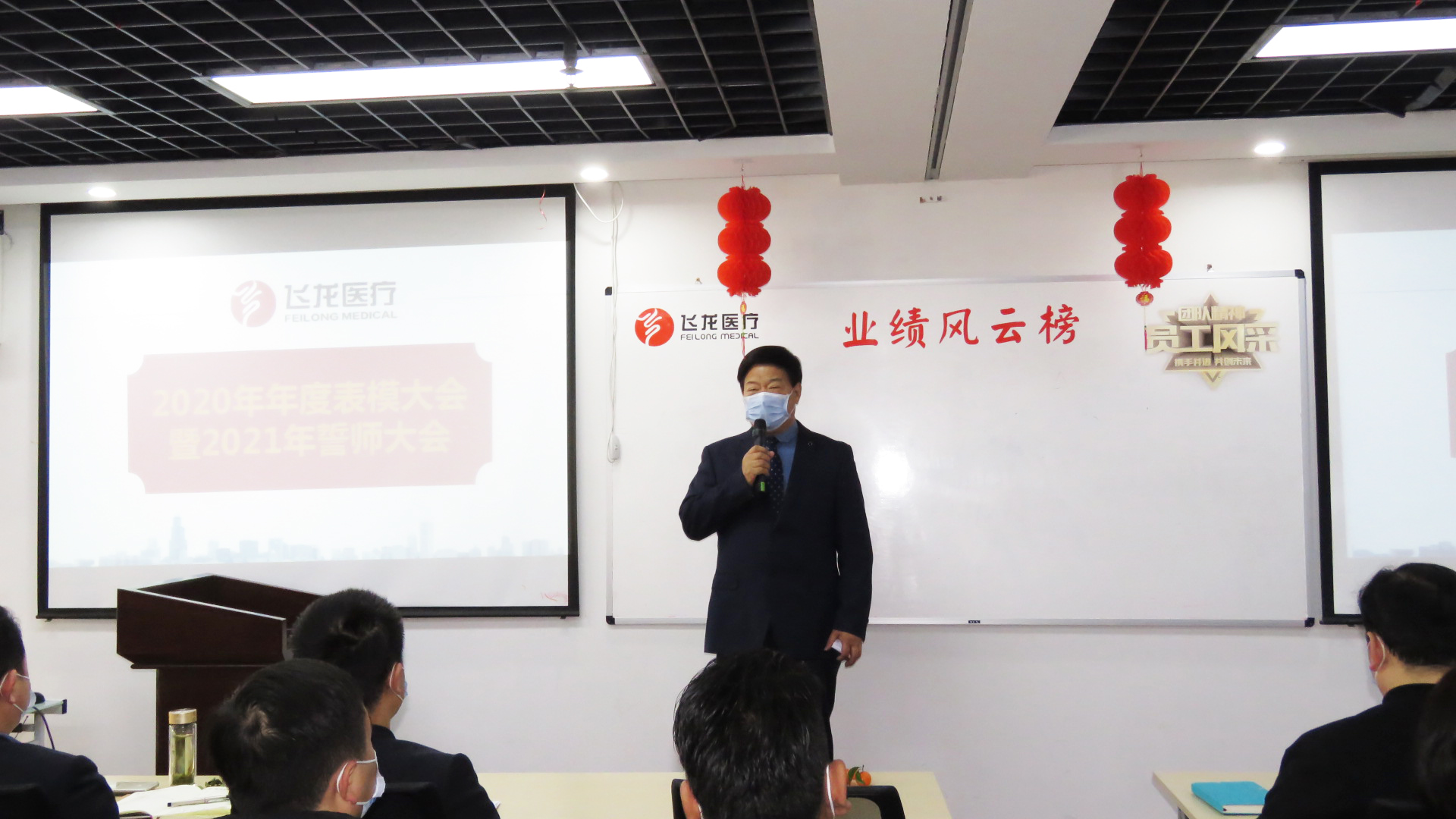 飛龍醫(yī)療董事長(zhǎng)張新民