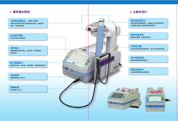 韓國森通CM760采血混合儀 韓國森通CM760采血混合儀