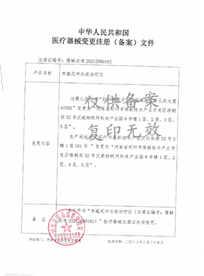 電磁式?jīng)_擊波治療儀 電磁式?jīng)_擊波治療儀