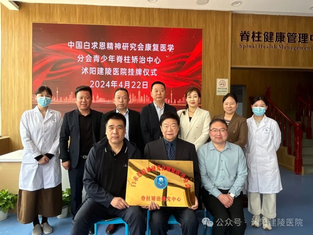 沭陽建陵康復醫(yī)院院區(qū)揭牌儀式 沭陽建陵康復醫(yī)院院區(qū)揭牌儀式