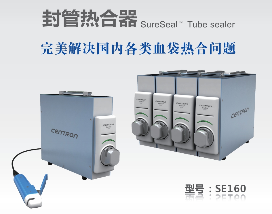 SE160韓國(guó)森通封管熱合器 SE160韓國(guó)森通封管熱合器