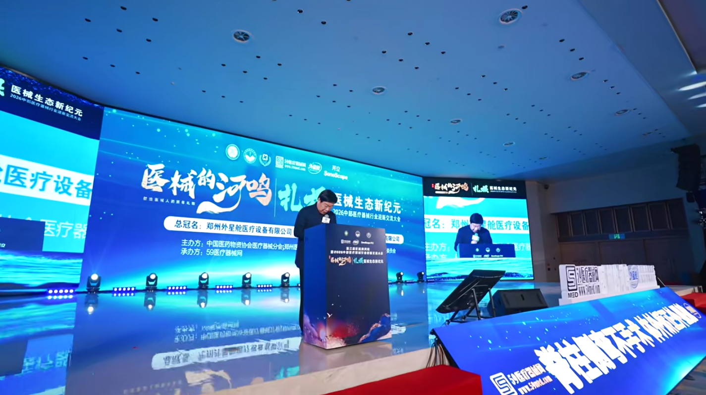 外星艙醫(yī)械的河鳴