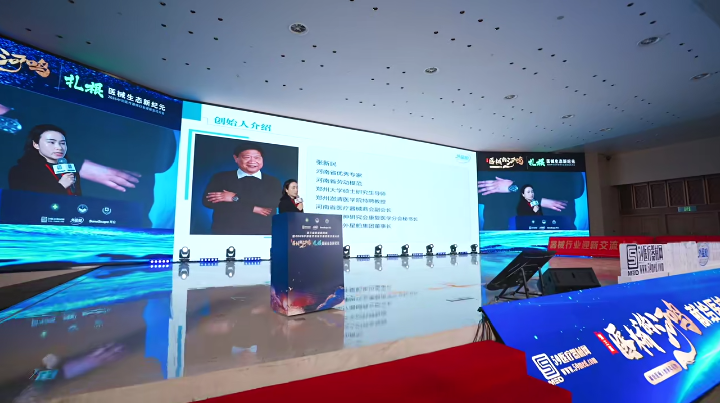 外星艙醫(yī)械的河鳴