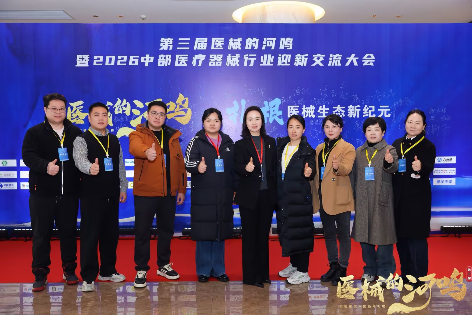 外星艙醫(yī)械的河鳴